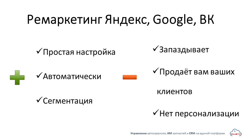 Ремаркетинг Яндекс Google ВК простая настройка сегментация  в Оренбурге